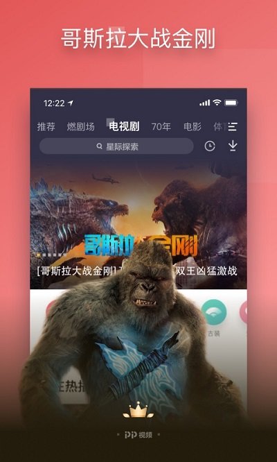 PPTV聚力視頻