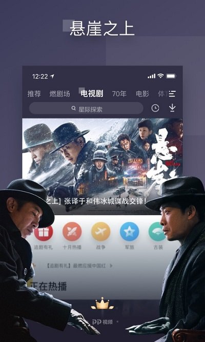 PPTV聚力視頻