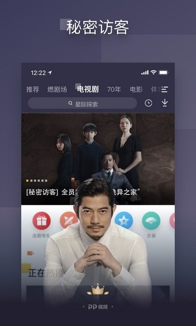 PPTV聚力視頻