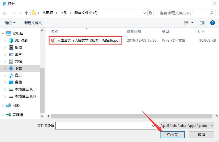 pdf轉(zhuǎn)word免費(fèi)的軟件下載
