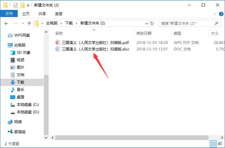 pdf轉(zhuǎn)word免費(fèi)的軟件下載