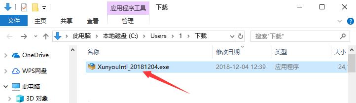 迅游加速器國(guó)際版