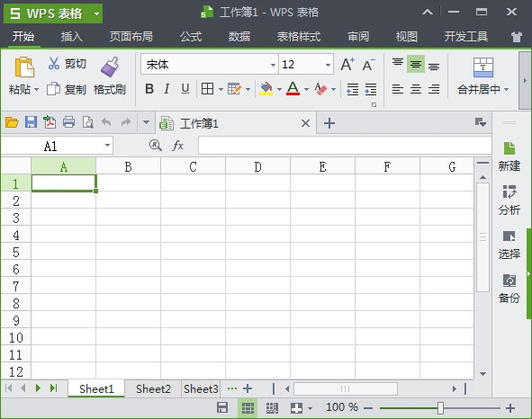 wps專業(yè)版免費(fèi)下載