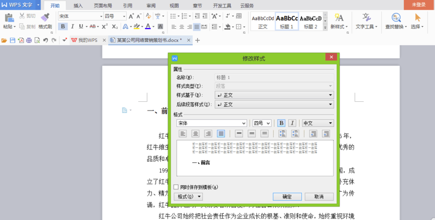 wps專業(yè)版免費(fèi)下載