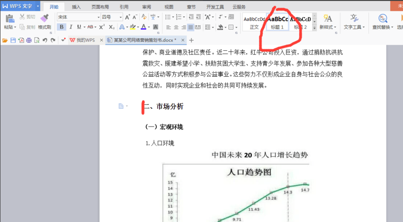 wps專業(yè)版免費(fèi)下載