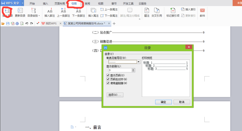 wps專業(yè)版免費(fèi)下載