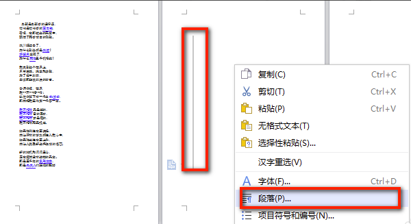 wps專業(yè)版免費(fèi)下載