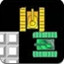 坦克大戰(zhàn) PC單機版