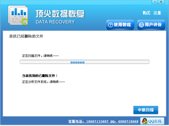 刪除文件恢復大師軟件截圖