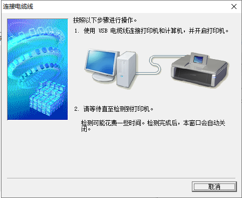 佳能 Canon MP288 打印機專用驅動