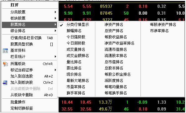 中國(guó)銀河證券海王星
