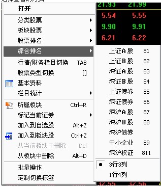 中國(guó)銀河證券海王星