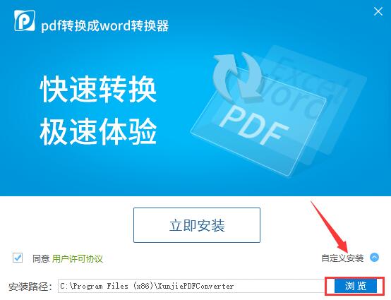 pdf轉(zhuǎn)word免費(fèi)的軟件下載