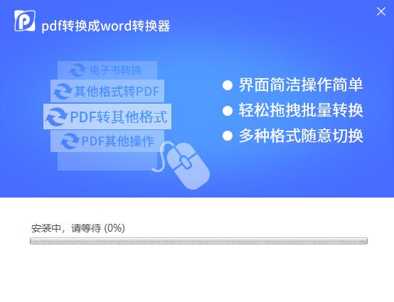 pdf轉(zhuǎn)word免費(fèi)的軟件下載