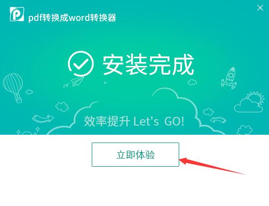 pdf轉(zhuǎn)word免費(fèi)的軟件下載