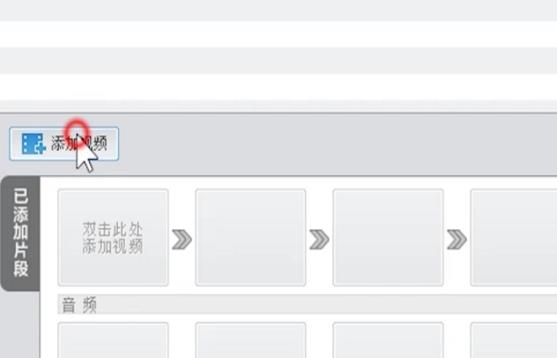 愛(ài)剪輯無(wú)水印版下載