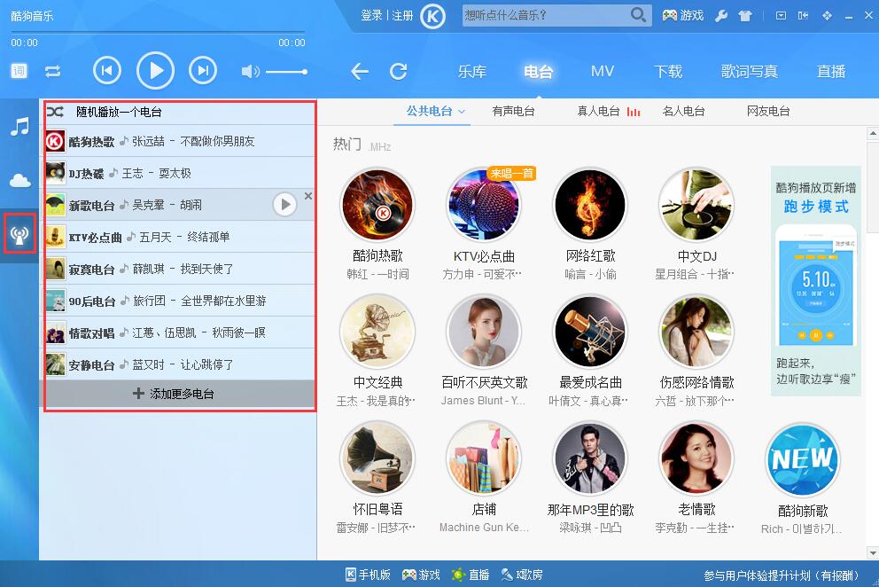 酷狗音樂(lè)電腦版下載