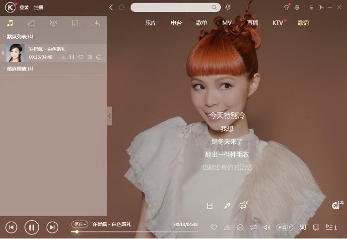 酷狗音樂(lè)電腦版下載