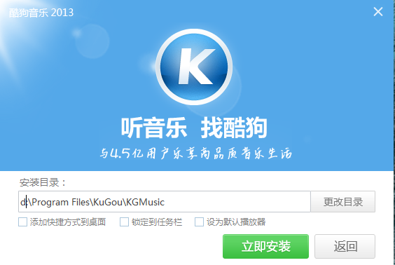酷狗音樂(lè)電腦版下載