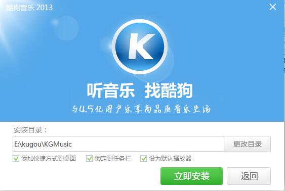 酷狗音樂(lè)電腦版下載