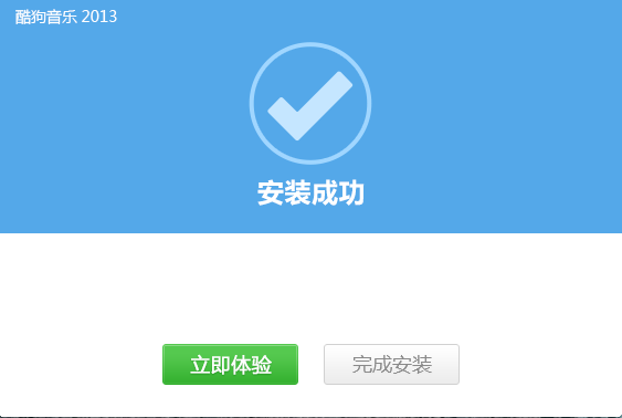 酷狗音樂(lè)電腦版下載