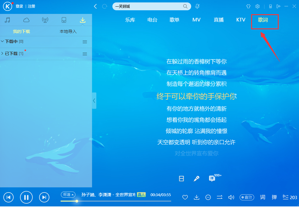 酷狗音樂(lè)電腦版下載