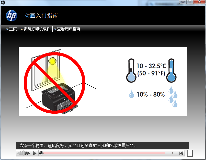惠普P1108打印機(jī)驅(qū)動(dòng)