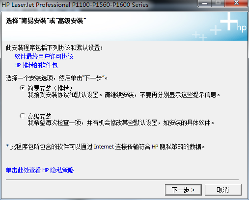 惠普P1108打印機(jī)驅(qū)動(dòng)