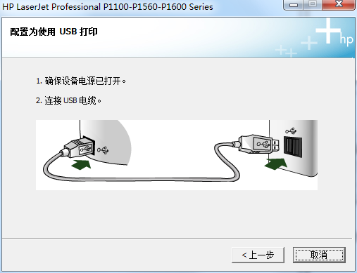 惠普P1108打印機(jī)驅(qū)動(dòng)