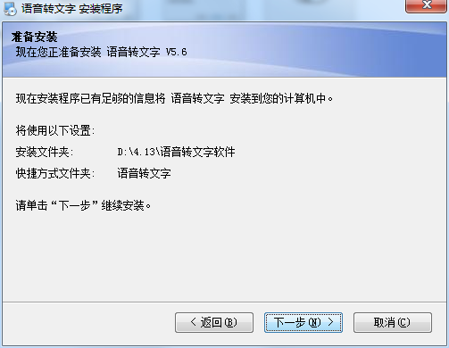 語(yǔ)音轉(zhuǎn)文字軟件