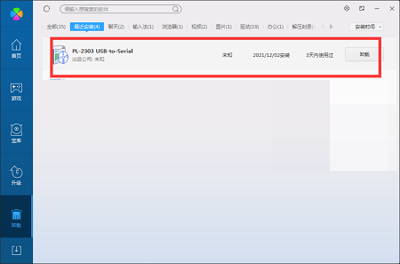 usb轉(zhuǎn)串口萬(wàn)能驅(qū)動(dòng)合集截圖