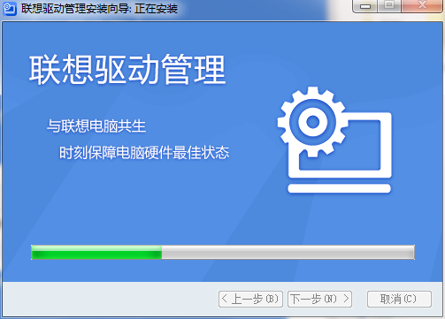 聯(lián)想驅(qū)動(dòng)管理官方下載