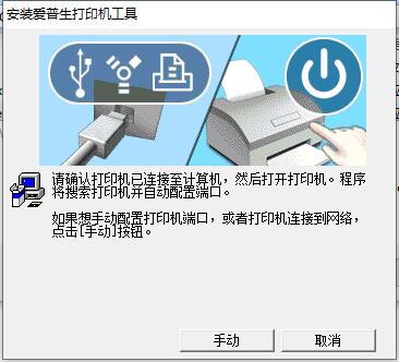 愛普生 LQ-630K 打印機(jī)驅(qū)動(dòng)截圖