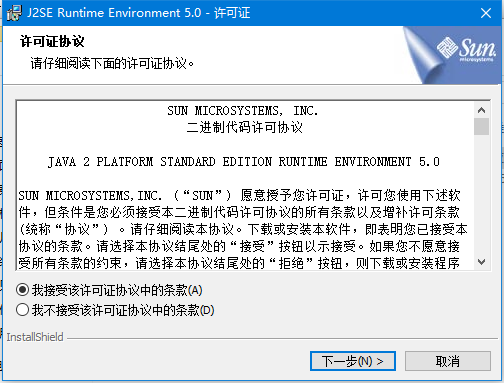 JAVA虛擬機(jī)中文版下載