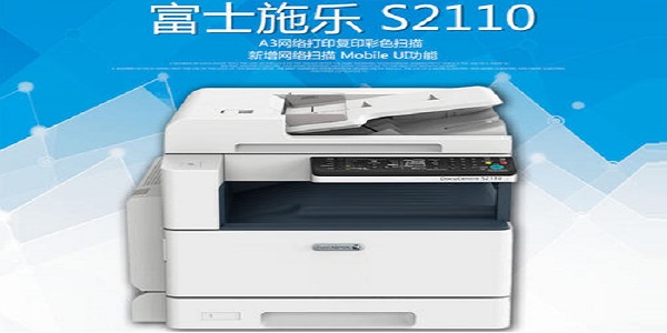 富士施樂s2110驅(qū)動