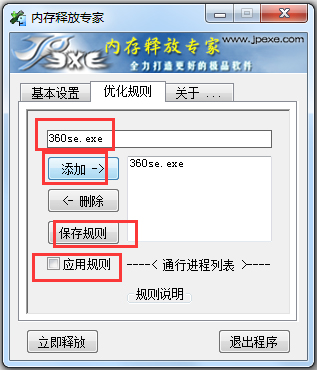 內(nèi)存釋放專(zhuān)家
