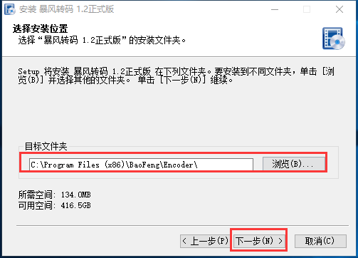 暴風(fēng)轉(zhuǎn)碼(視頻轉(zhuǎn)碼軟件)