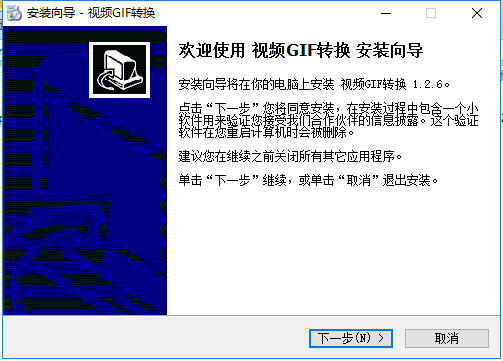 視頻轉(zhuǎn)GIF(GIF制作軟件)