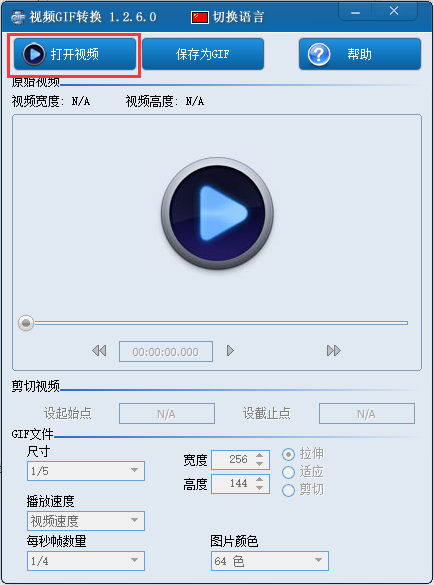 視頻轉(zhuǎn)GIF(GIF制作軟件)