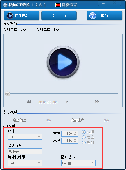 視頻轉(zhuǎn)GIF(GIF制作軟件)