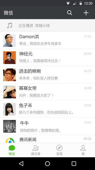 微信截圖