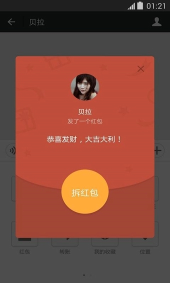 微信截圖