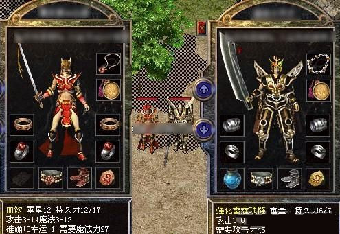 傳奇客戶端截圖