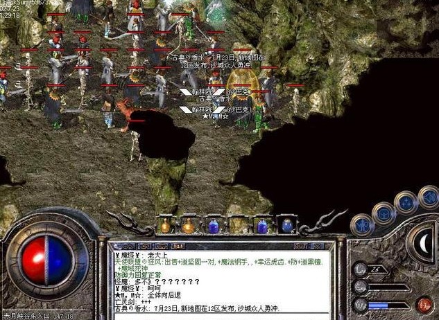 傳奇客戶端截圖