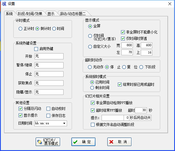 計(jì)時(shí)器軟件免費(fèi)下載