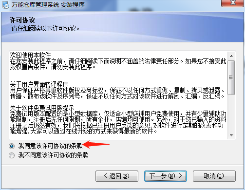 萬能倉庫管理系統(tǒng)
