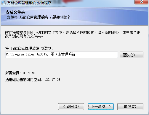 萬能倉庫管理系統(tǒng)