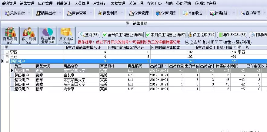 萬能倉庫管理系統(tǒng)