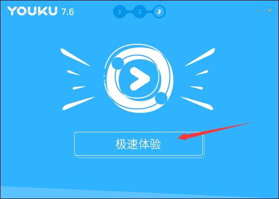 優(yōu)酷視頻桌面版