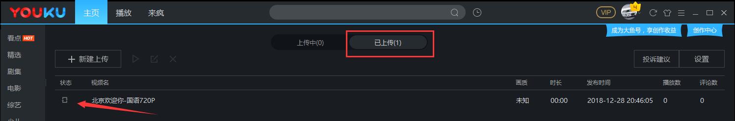 優(yōu)酷視頻桌面版